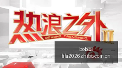 图尔库对决古比斯：彩民支持率，三大热门均势